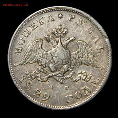 Рубли "Чистаго серебра 4 золотн. 21 доля"  1811 - 1830 - DSCN8521.JPG