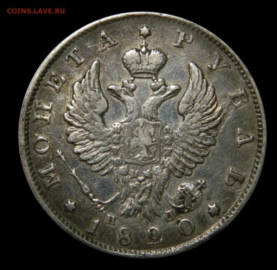 Рубли "Чистаго серебра 4 золотн. 21 доля"  1811 - 1830 - DSCN8531.JPG