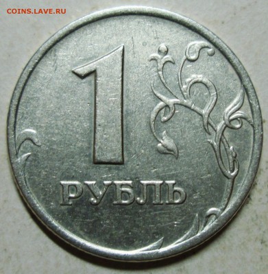 1руб 2007м--шт 1,12 (АС)--редкий     16дек 22-00мск - IMG_0151 (1).JPG