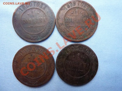 1 копейка 1880,1899,1901,1903годы до 28.03.11 в 22-00 - MEMO0008.JPG