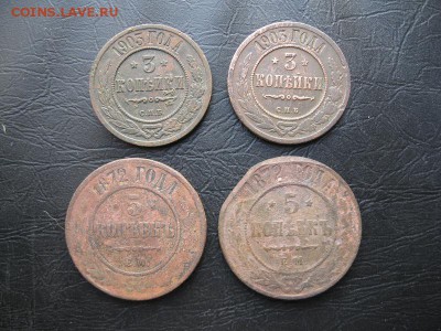 4 монеты,3 и 5 копеек.1903,1872гг.до19.12. - IMG_5066.JPG