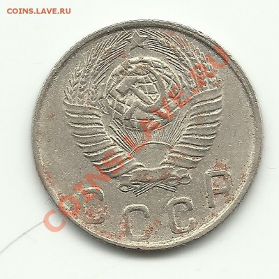 10 копеек 1948 2.12? - Изображение 710