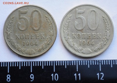 50 копеек 1964г. определение - DSC_1345.JPG
