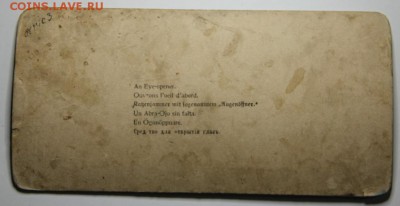 Стереопары на оценку - IMG_6008.JPG