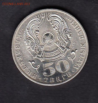 Казахстан 2009 звезда ордена Достык - 251а