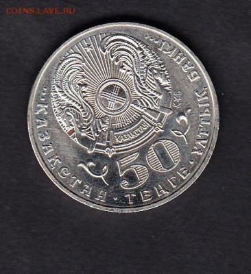 Казахстан 2008 50т орден Айбын - 252а