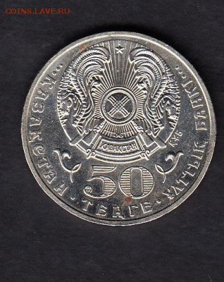 Казахстан 2006 50т знак ордена Алтын Кыран - 253а
