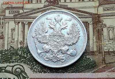 20 копеек 1914 СПБ ВС до 16.12.2017 в 22.00 по Москве - IMG_20171027_131010