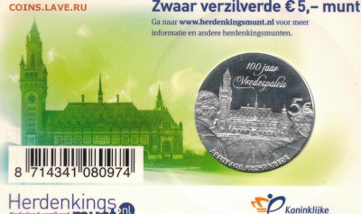 Нидерланды 5€ 2013 Дворец Мира до 18.12.17 в 22.00мск (Е357) - 4-н5е13Б1