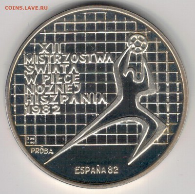 Польша 200 злотых 1982 Футбол ПРОБА 18.12 в 22.00мск (Е572) - 5-п200з82