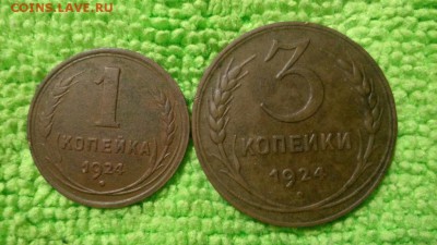 1.3 копейки 1924 - окончание 17.12.2017 - IMG_20171207_140847