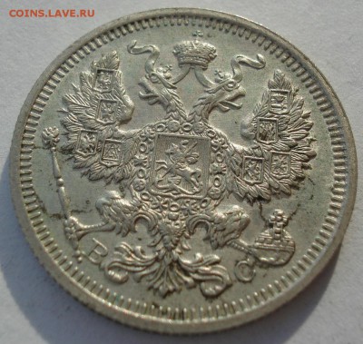 20 копеек 1916 XF №2 с 200р. 22:00 18.12.2017 - DSC00156.JPG