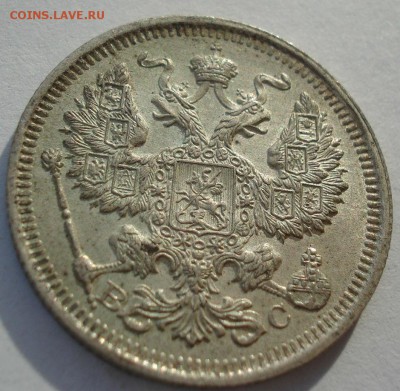 20 копеек 1915 аUNC №2 с 200р. до 22:00 18.12.2017 - DSC00058.JPG