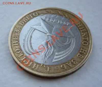 60 лет Победы непрочекан - P1000933.JPG