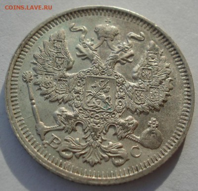 20 копеек 1914 аUNC №1 с 200р. до 22:00 18.12.2017 - DSC09992.JPG