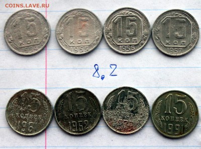15к 1931-91 17штук (8) 16.12 - IMG_5371.JPG