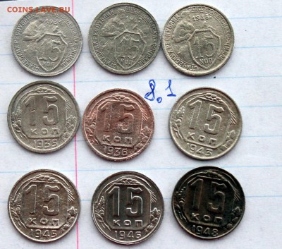 15к 1931-91 17штук (8) 16.12 - IMG_5296.JPG