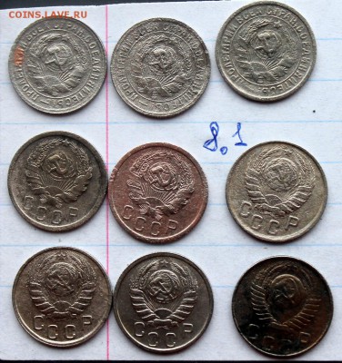 15к 1931-91 17штук (8) 16.12 - IMG_5339.JPG