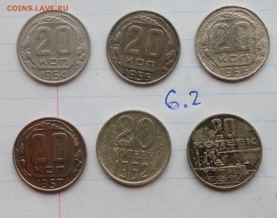 20к  1932,36,46,48,49, 53,54,55,56,57,62, 67 (6) 16.12 - IMG_5189.JPG