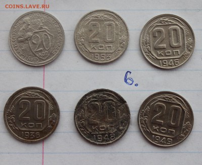 20к  1932,36,46,48,49, 53,54,55,56,57,62, 67 (6) 16.12 - IMG_5150.JPG