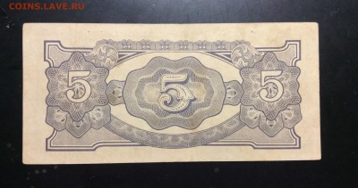 5 рупий 1942-44гг Японская оккупация Бирмы - image