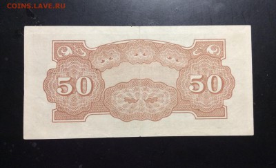 50 центов 1942г Малайя японская оккупация - image