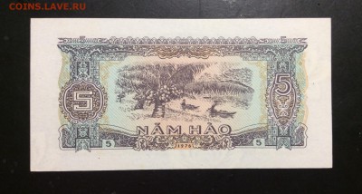 5 хао 1976г Вьетнам - image