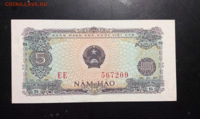 5 хао 1976г Вьетнам - image