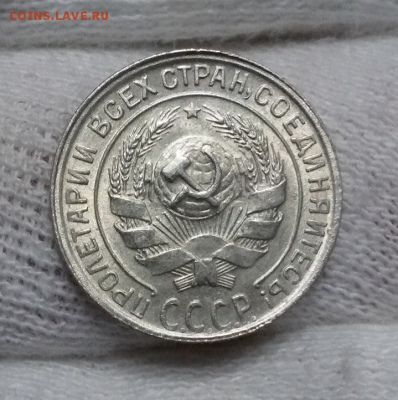 10 копеек 1925-28-29-30 - 2017-12-14 11.44.38