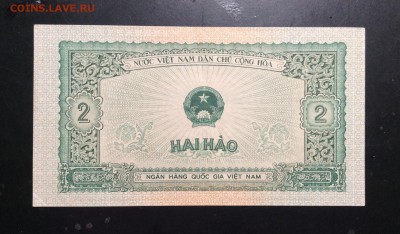 2 хао 1958 Вьетнам - image