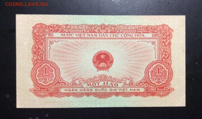 1 хао 1958 г Вьетнам - image