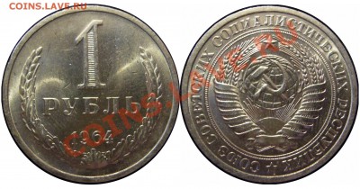 Красивый рубль 1964г  до 26.03.11 22.00мск - 1р64