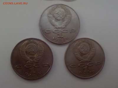 рубли 1990 и 1989 годов , 3 шт. до 20.12.2017 - IMG_20171214_142617