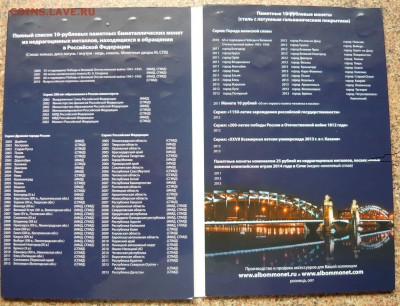 Планшет с БИМ(безЧЯП),ГВС,Сочи.142шт. до 17.12.17 в 22-00 - P1050894.JPG