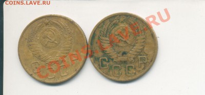 Помогите оценить монеты 3 копейки 1956г и 1957 г - 3D