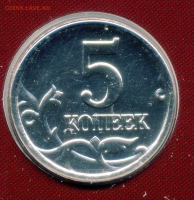 5 копеек Шт. 2.3 - 5k