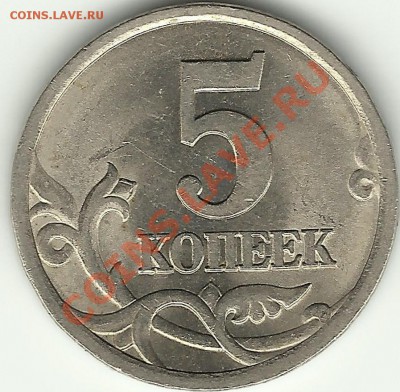 лицевая сторона - 5к05-2.1