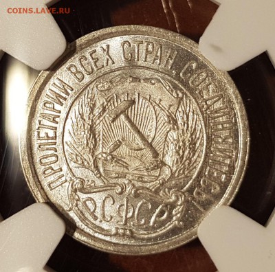 10 копеек 1921 в слабе NGC MS63 - 04