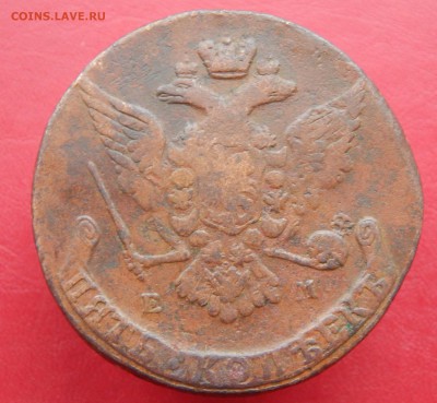 5 копеек 1766 ЕМ До 20.12.2017 в 22.00 - 1766а