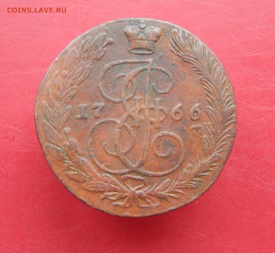 5 копеек 1766 ЕМ До 20.12.2017 в 22.00 - 1766