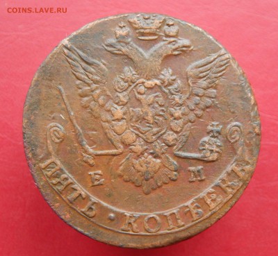 5 копеек 1777 ЕМ До 20.12.2017 в 22.00 - 1777а