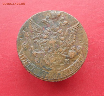 5 копеек 1779 ЕМ До 20.12.2017 в 22.00 - 1779а
