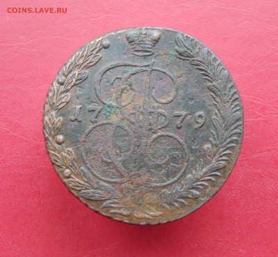 5 копеек 1779 ЕМ До 20.12.2017 в 22.00 - 1779