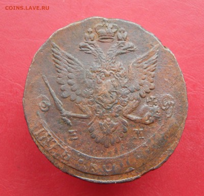 5 копеек 1783 ЕМ До 20.12.2017 в 22.00 - 1783а