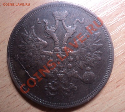 5 копеек 1860 ЕМ .Хороший пятачег.до 25.3.11 22.00 МСК - DSC03733.JPG