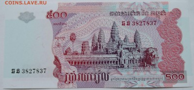 КАМБОДЖА - 500 риелей 2004 г. пресс  до 20.12 в 22.00 - 1