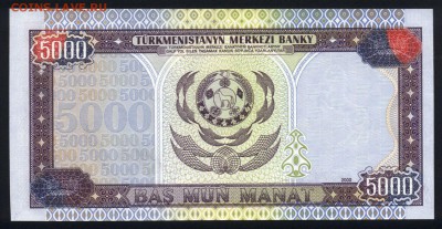Туркменистан 5000 манат 2000 unc 20.12.17 22:00 мск - 1