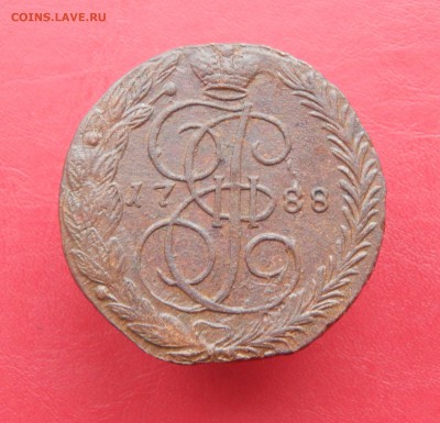 5 копеек 1788 ЕМ До 20.12.2017 в 22.00 - 1788