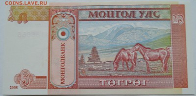 МОНГОЛИЯ - 5 тугриков 2008 г. пресс    до 20.12 в 22.00 - 2.JPG