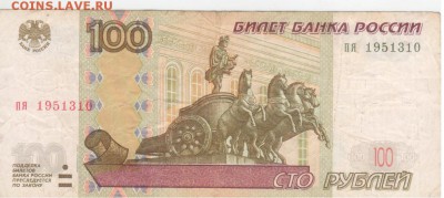 Поиск дат на номерах банкнот - Рисунок (22)